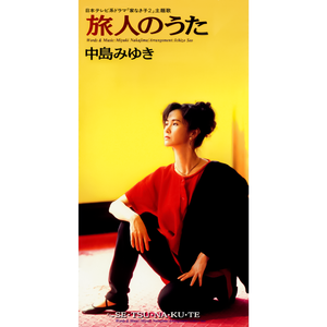 SE・TSU・NA・KU・TE