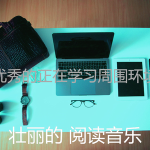 精彩在家里工作环境