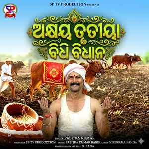 Akshaya Trutiya Bidhi Bidhan