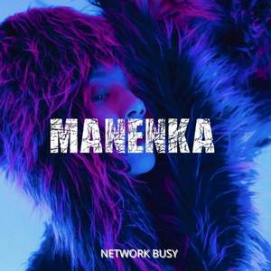 Manenka (Remastered)