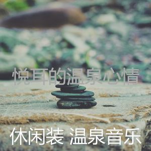 一尘不染蒸汽房印象数