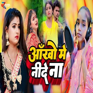 Ankho Me Nind Na Dil Me