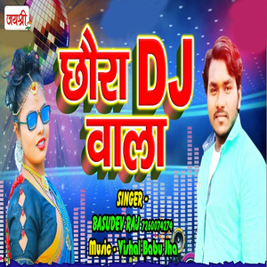 Chhaura DJ Wala