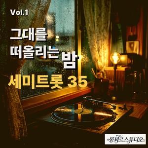 세월이 흘러간 자리