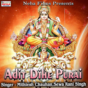 Bhauji Chhath Ghate Chala