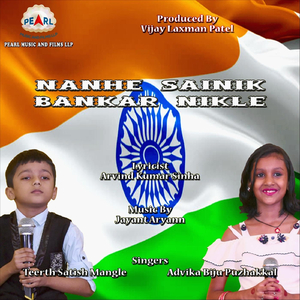 Nanhe Sainik Bankar Nikle