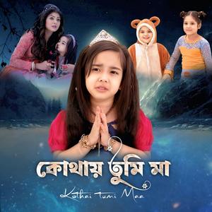 Kothai Tumi Maa