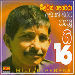 Walakulak Pala Ambare