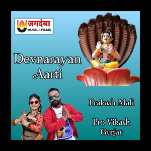 Devnarayan Aarti