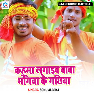 Kahama Lagaib Bhangiya Gachhiya