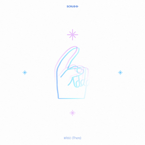 แด่เธอ (There)