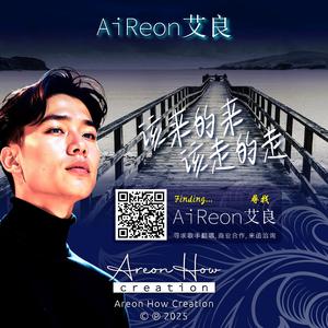 该来的来该走的走