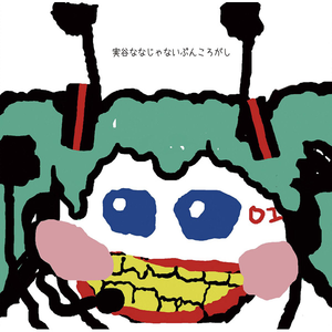 ぶっ飞ばしてやろうか!ベイベー