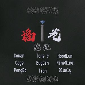 2021贵州交院Cypher