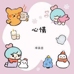 纯音乐 伴奏