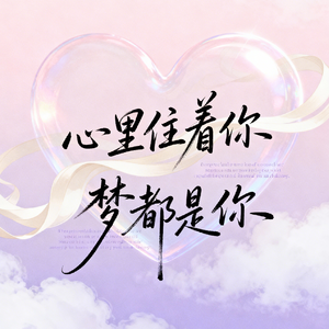 雪花太冷我心太凉