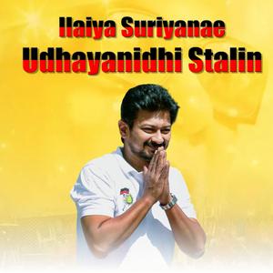 Ilaiya Suriyanae Udhayanidhi Stalin