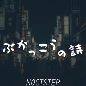 ぶかっこうの詩