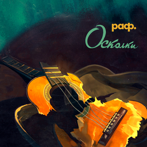 Каждый день