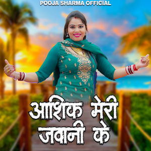 Aashiq Meri Jawani Ke
