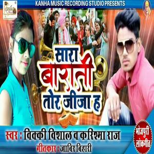 Sara Baarati Tor Jija Hai