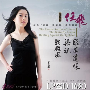 梁祝之十八里长亭相送