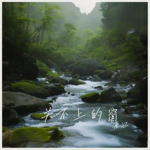 光明 (Cover 汪峰)