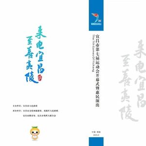 一起飞翔 乔博 陈玥