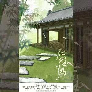 仕女纨扇（男女合唱版～）