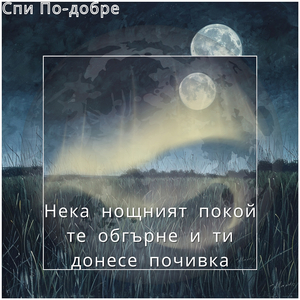 Вътрешен Мир