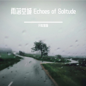 雨落空城 Echoes of Solitude