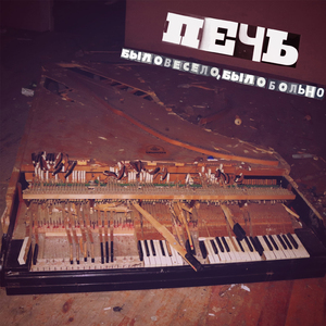 90/00 (feat. Сергей Летов)