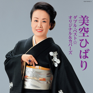 みちのくひとり旅