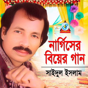 Konba Razar Betare Mao