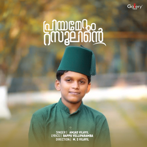 Priyamerum Rasoolinte