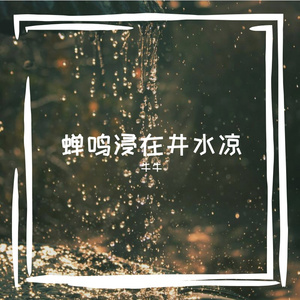 秀儿落在石磨盘