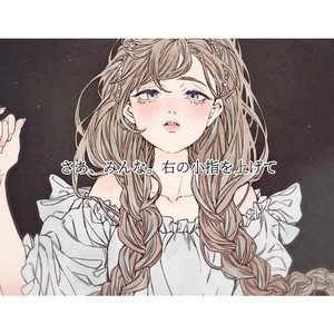 夜明けの歌（翻自 ダズビー）