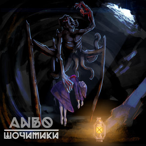 Оставил до ужина