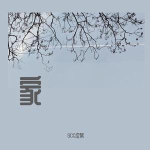 心系南方
