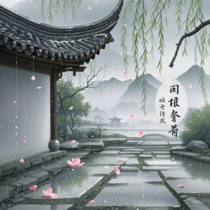 落花