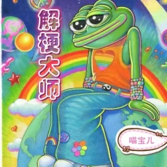你妈爱吃鸡蛋黄