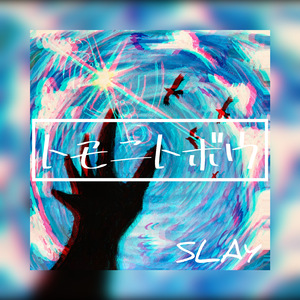Light