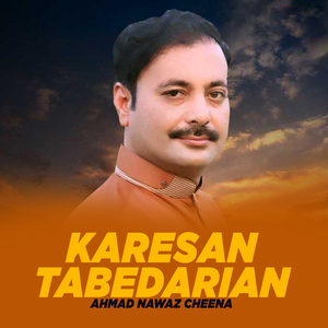 Dhola Main Piwanri Chor Desan