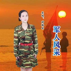 军人风采