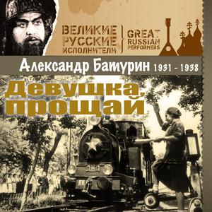 Прощай, папанинская льдина