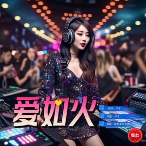 风的那头 (舞曲) (Remix)