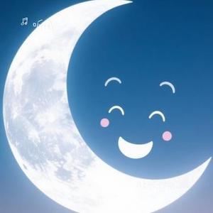 月亮月亮你别笑我