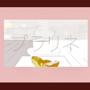 プラリネ（果仁糖）