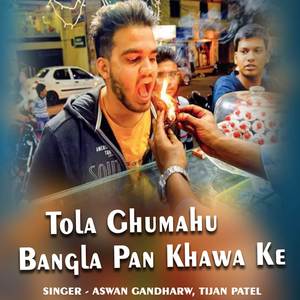 Tola Ghumahu Bangla Pan Khawa Ke