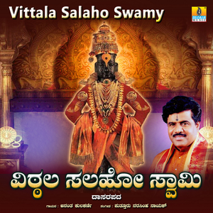 Vittala Salaho Swamy